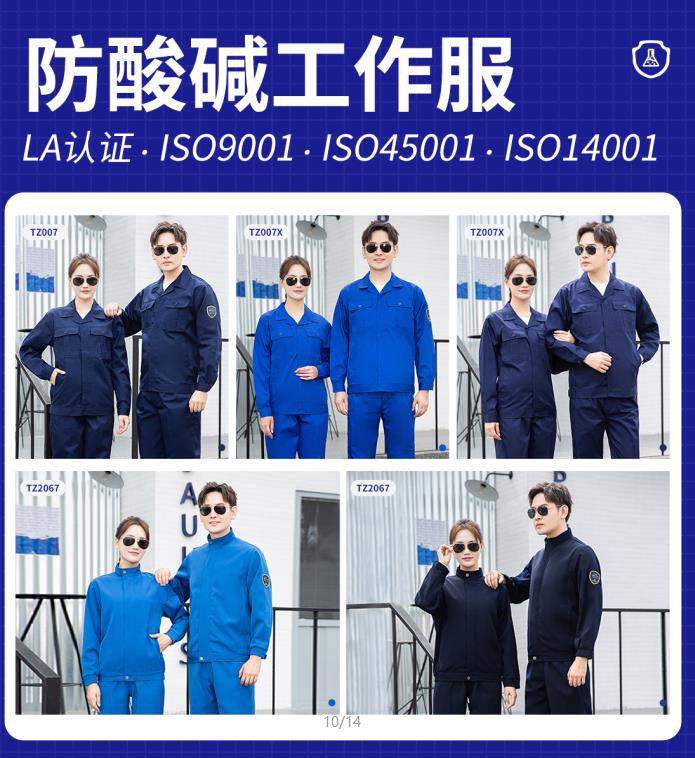 重庆阻燃服价格是多少