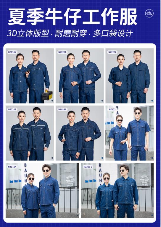 吉林市纯棉阻燃服定制地址