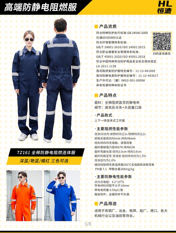 承德防酸碱工作服哪里有