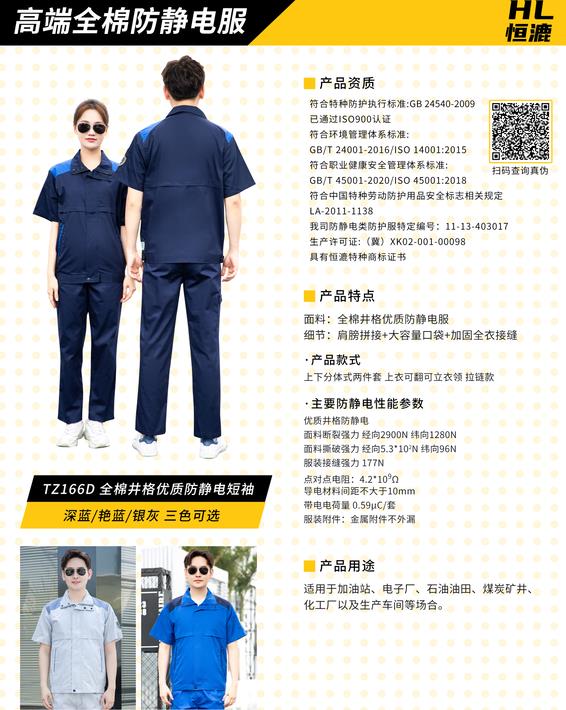 威县防酸碱阻燃工作服厂家
