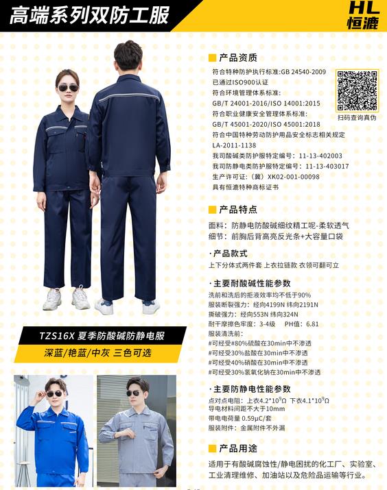 珠海防电弧阻燃服定做价格