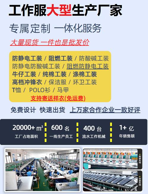 阿拉善左旗防酸碱工作服