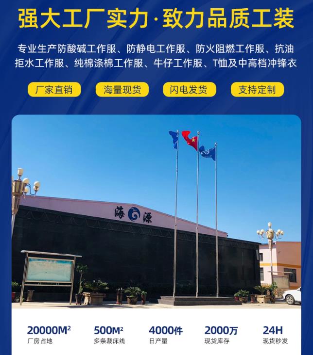 石家庄扑火阻燃服的设计与应用研究