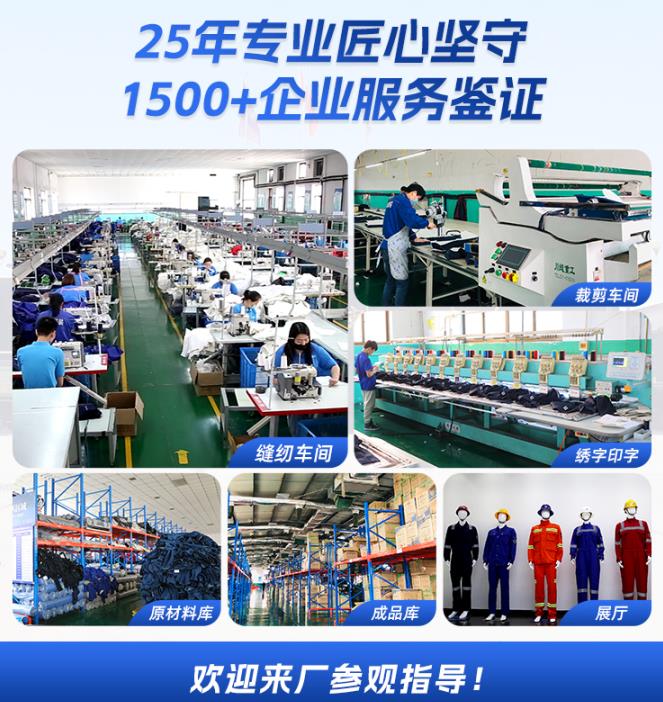 沈阳工作阻燃服多少钱