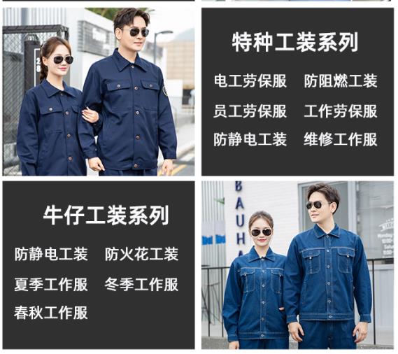 订做阻燃服价格