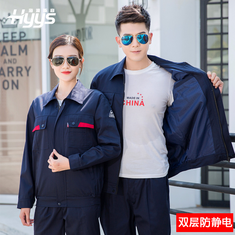 防静电工作服厂家直销