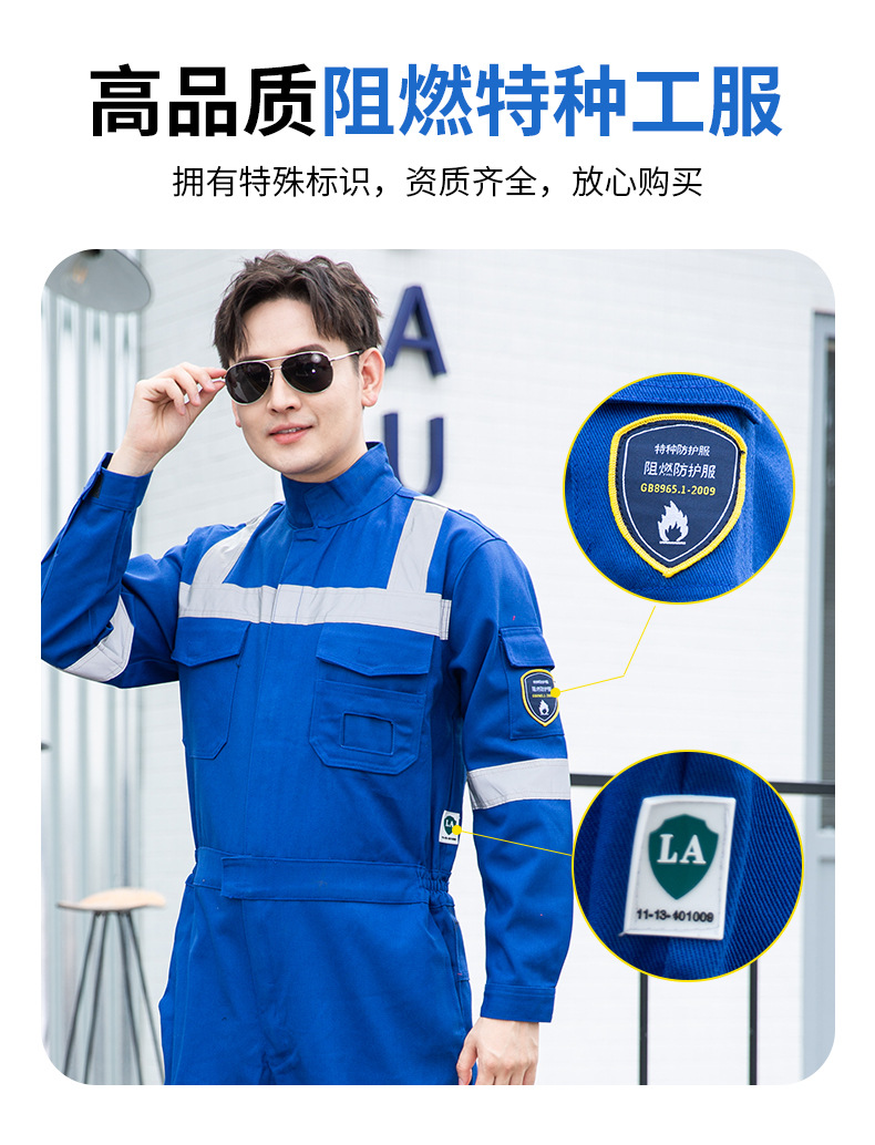 连体防静电阻燃工作服生产