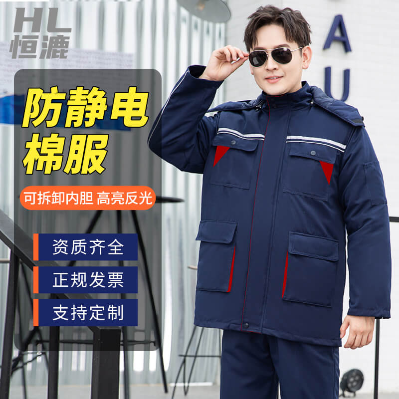 防静电工作服定制