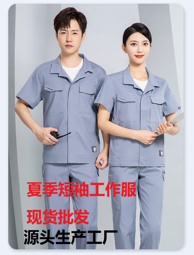 春季防酸碱工作服
