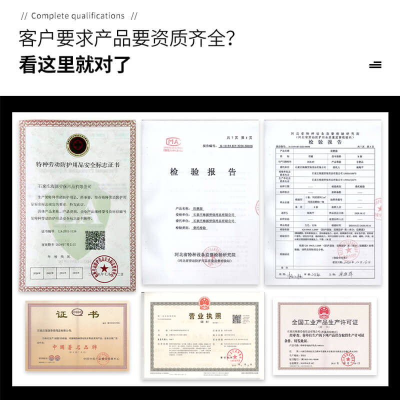 阻燃防酸碱服订做如何选择