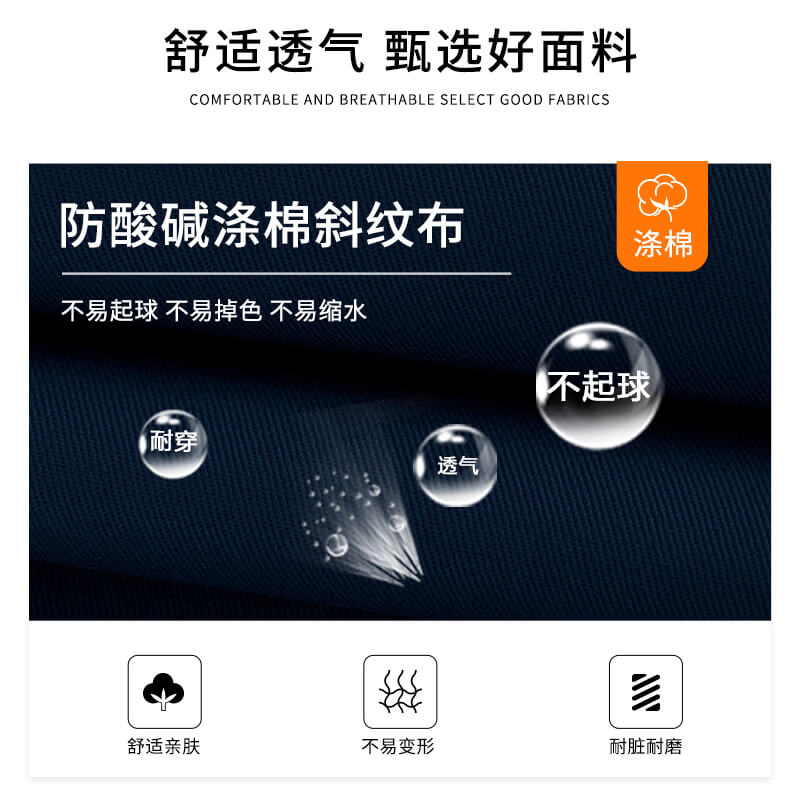 耐酸碱裤子哪里有
