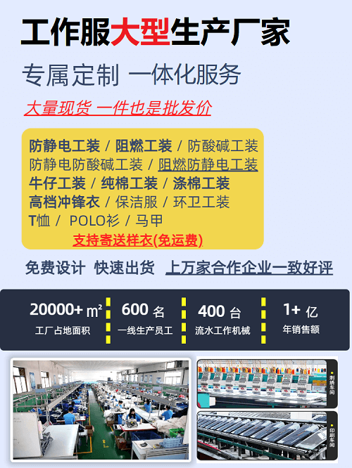 大型防静工作服生产厂家