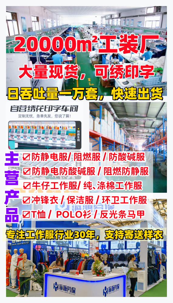 阻燃工作服定制厂家