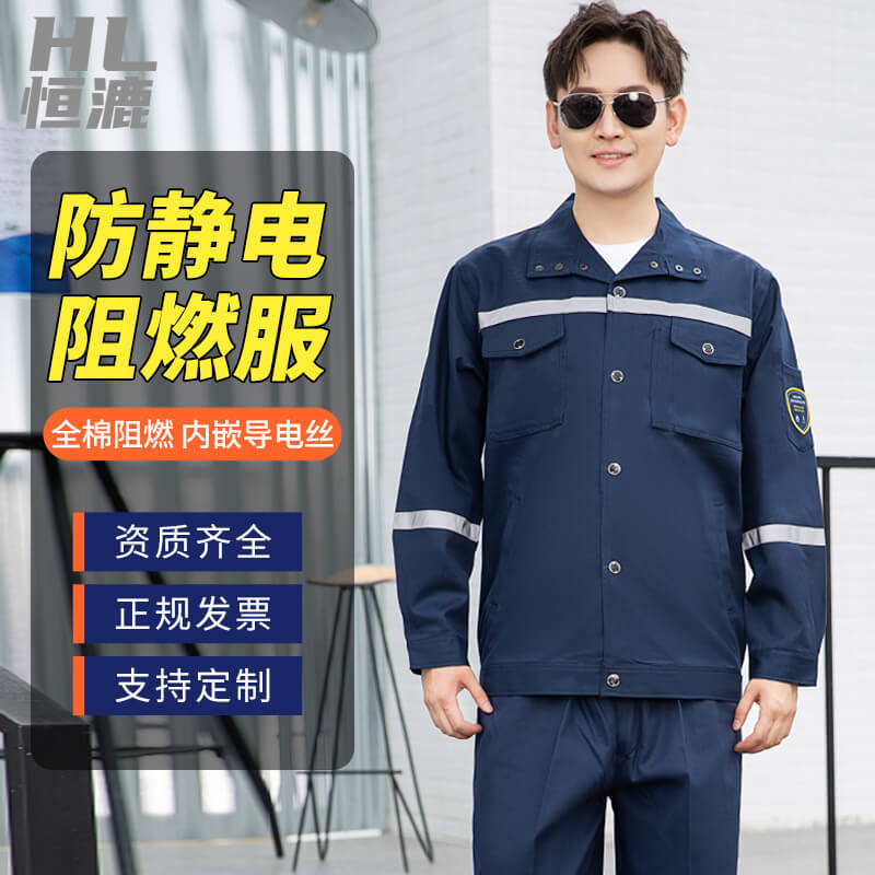 崇明区阻燃工作服店