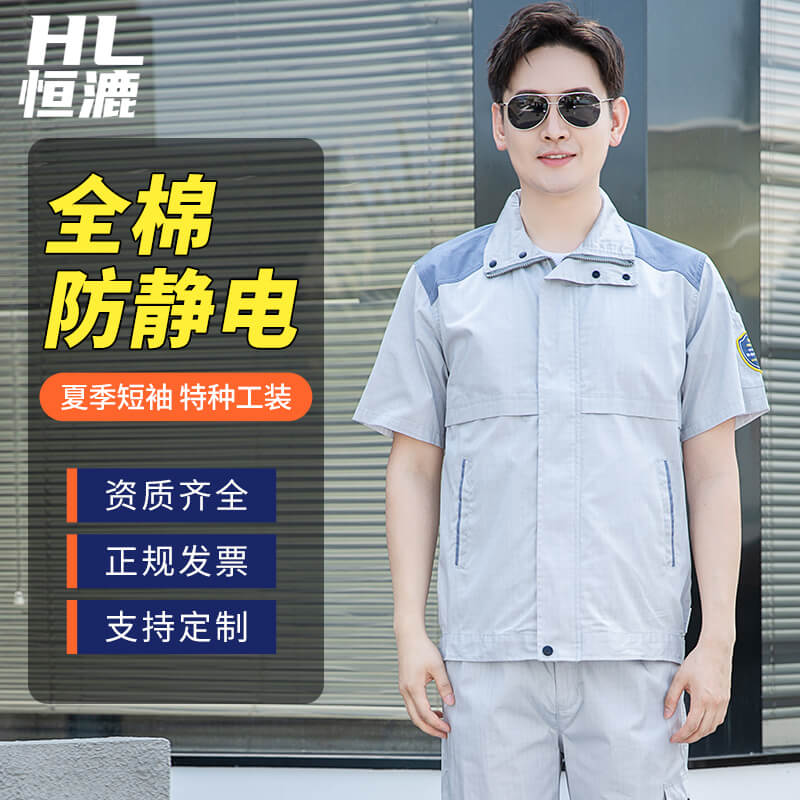 防静电工作服图片