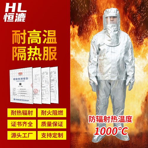 广州炉前工阻燃服报价