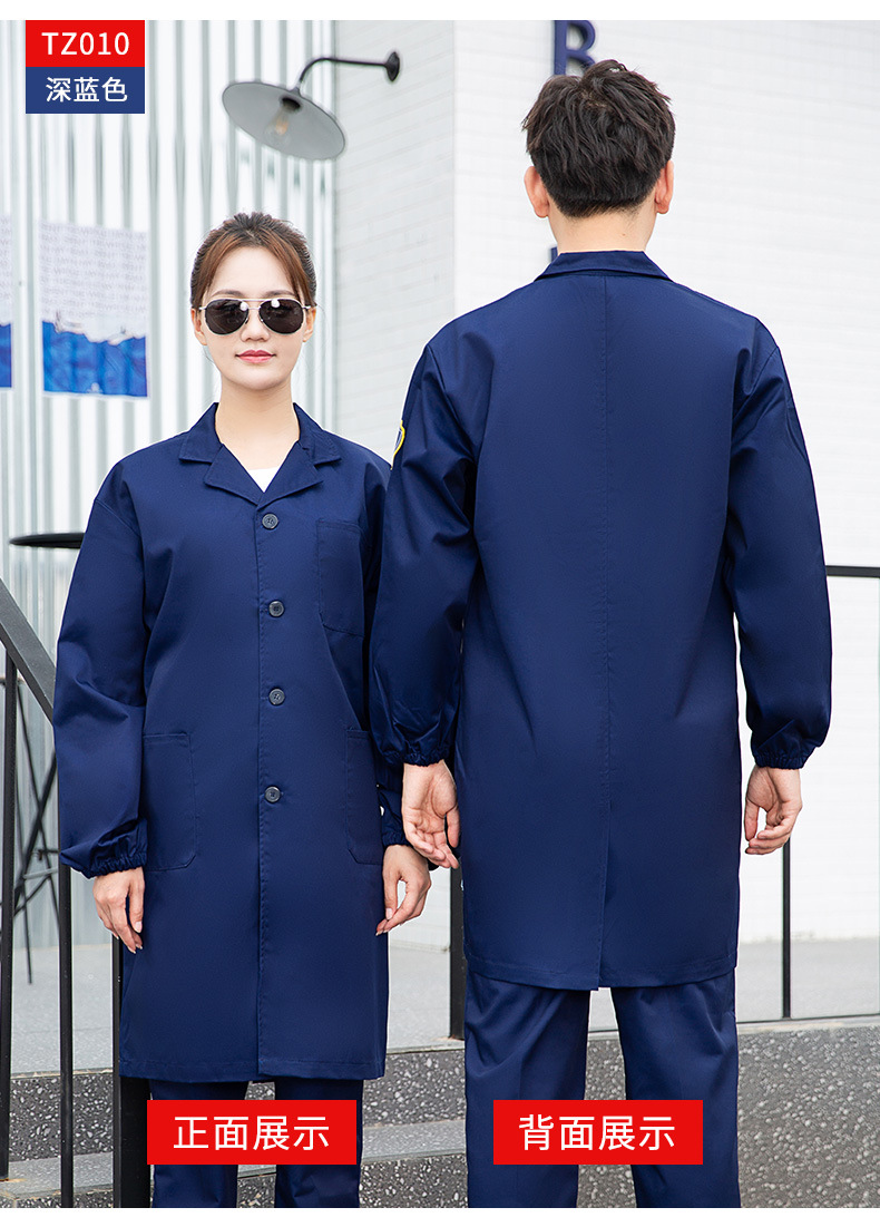 TZ011 世界杯官方网站防静电防酸碱蓝白大褂定制车间实验室防护服耐腐蚀工 作服印字(图15)