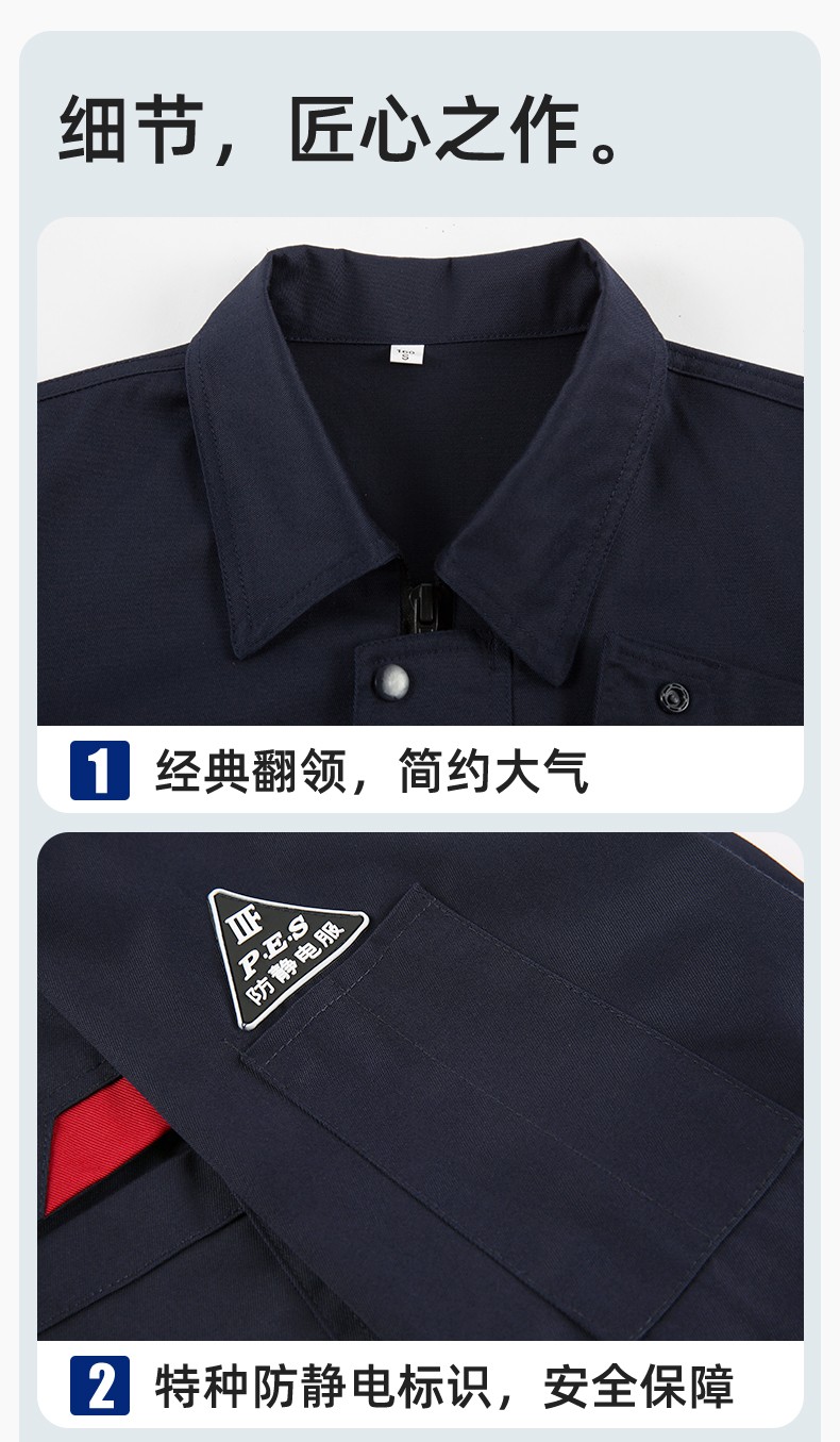 YM-20801F 防静电工作服定制春秋加厚耐磨套装男女加油加汽站化工车间劳保服(图9)